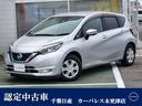 日産 ノート １．２　ｅ－ＰＯＷＥＲ　Ｘ （車検整備付）