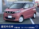 日産 デイズ ６６０　ボレロ　純正ナビドラレコ踏み間違い防止 （...