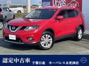 エクストレイル ２．０　２０Ｘ　エマージェンシーブレーキパッケージ　２列車　４ＷＤ　メモリーナビドラレコ（1枚目）