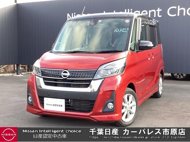 日産 デイズルークス