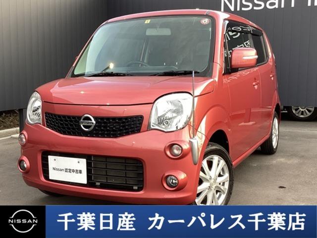 日産 モコ ６６０　Ｘ　アイドリングストップ　純正メモリーナビ