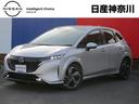 日産 オーラ １．２　Ｇ　レザーエディション　衝突軽減ブレーキ／...