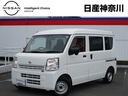 日産 ＮＶ１００クリッパーバン ６６０　ＤＸ　セーフティパッケー...