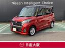 日産 デイズルークス ハイウェイスター　Ｘターボ　ナビ　ドラレコ...