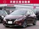 日産 ノート １．２　Ｘ　ナビ・ドラレコ・ＥＴＣ・全周囲カメラ付...