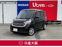 日産 デイズルークス Ｘ　Ｖセレクション　アイドリングＳＴ　全周...