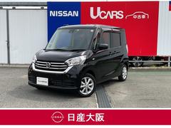 日産　デイズルークス　Ｘ　Ｖセレクション　アイドリングＳＴ　全周囲モニター