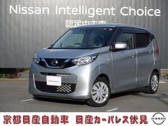 日産　デイズ　６６０　Ｓ　衝突被害軽減ブレーキ付　衝突被害軽減装置