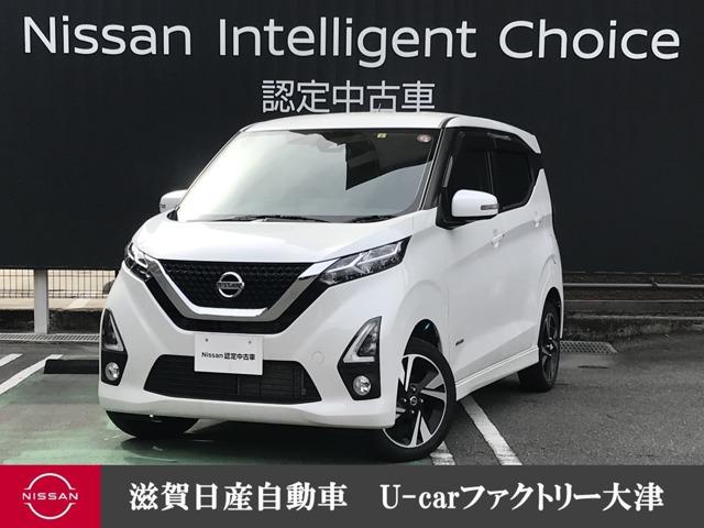 日産 デイズ ６６０　ハイウェイスターＸプロパイロット　エディション４ＷＤ　アダプティブクルコン