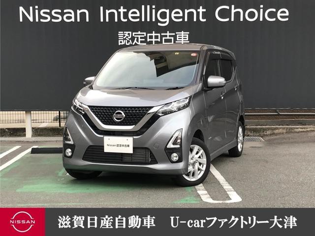 日産 デイズ ６６０　ハイウェイスターＸ　４ＷＤ　盗難防止装置