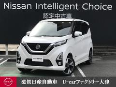 日産　デイズ　６６０　ハイウェイスターＸプロパイロット　エディション４ＷＤ　アダプティブクルコン