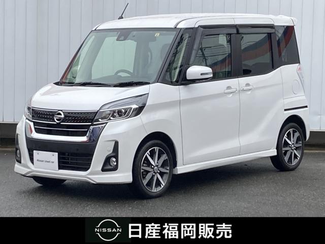 日産 デイズルークス ６６０　ハイウェイスター　Ｇターボ　Ｗパワスラ　全周囲　プリクラッシュセーフティシステム　ＬＥＤヘッドライ　車線逸脱　クルコン　ナビＴＶ　ＥＴＣ　Ｒカメラ　ＡＷ　メモリナビ　ドラレコ　整備記録簿有　サイドモニター　キーレスエントリー