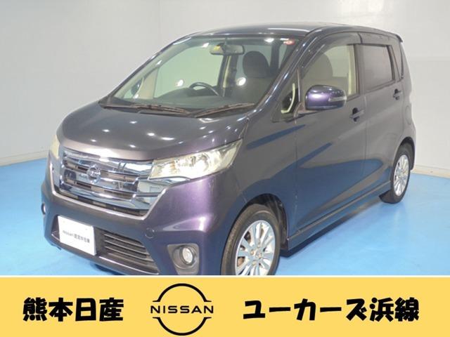 デイズ(日産) ６６０　ハイウェイスターＸ 中古車画像