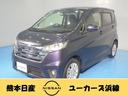 日産 デイズ ６６０　ハイウェイスターＸ （検6.9）