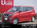 日産 デイズ ハイウェイスター　Ｘ （検6.6）