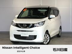 日産　デイズ　Ｘ　６６０　Ｘ　リース専用車両