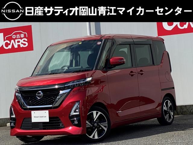 ルークス(日産) ハイウェイスター　Ｇターボ　６６０　ハイウェイスターＧターボ　禁煙車　ワンオーナー　記録簿 中古車画像