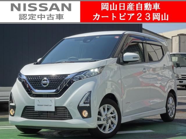 日産 デイズ ハイウェイスター　Ｘ　メモリーナビ＆バックカメラ　オートライト