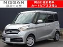 デイズルークス Ｘ　【Ｎｉｓｓａｎ　Ｉｎｔｅｌｌｉｇｅｎｔ　Ｃｈｏｉｃｅ】★メモリーナビ＆アラウンドビューモニター★助手席側オートスライドドア★納車後も安心の日産ワイド保証付きです！（1枚目）