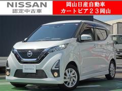 日産　デイズ　ハイウェイスター　Ｘ　メモリーナビ＆バックカメラ　オートライト