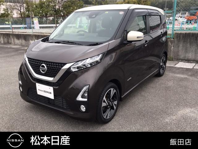 日産 デイズ ６６０　ハイウェイスターＧターボ　プロパイロット　エディション