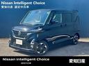 日産 ルークス ハイウェイスター　Ｘ　◆【禁煙車】◆走行距離【６...