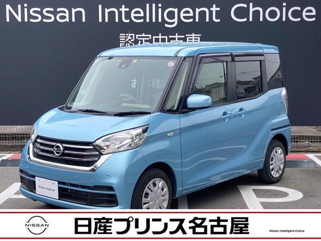 日産 デイズルークス ６６０　Ｘ　左オートスライドドア　純正ナビ　全方位カメラ付き　軽減ブレーキ　ＩＳＴＯＰ　ナビ＆ＴＶ　ワンオーナー　スマートキー　ＥＴＣ　バックカメラ　エアコン　両席エアバック　記録簿付き　キーレス　１セグ　片側電動両側スライドドア　ＡＢＳ