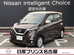 日産　デイズ　ハイウェイスター　Ｘ　プロパイロットエディション　【プロパイロット】