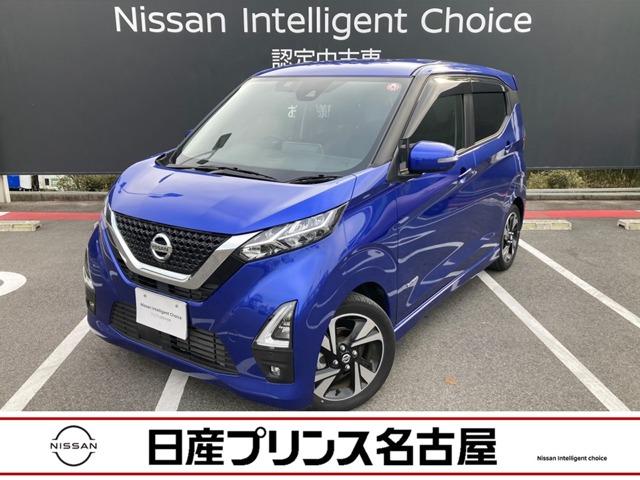 日産 デイズ ６６０　ハイウェイスターＧターボ　プロパイロットエディション　全方位Ｍ　前後踏み間違い防止　メモリ－ナビ　ｉストップ　リヤカメラ　車線逸脱警告　追従クルコン　ＬＥＤヘッドランプ　禁煙車　スマキー　ＥＴＣ　ドライブレコーダー　アルミホイール　ＡＢＳ　ナビＴＶ　ＰＳ