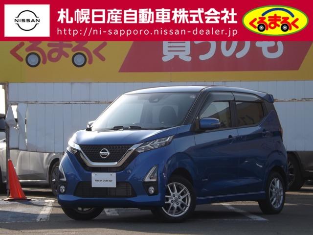 日産 デイズ ６６０　ハイウェイスターＸ　４ＷＤ　エマージェンシーブレーキ