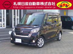 日産　デイズルークス　６６０　ハイウェイスターＸ　４ＷＤ　アラウンドビューモニター