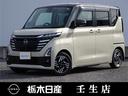 日産 ルークス ６６０　ハイウェイスターＸ　オートステップ付車　...