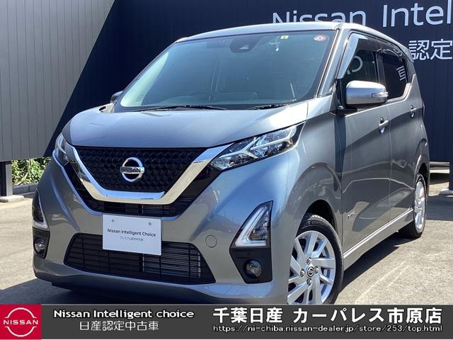 日産 デイズ