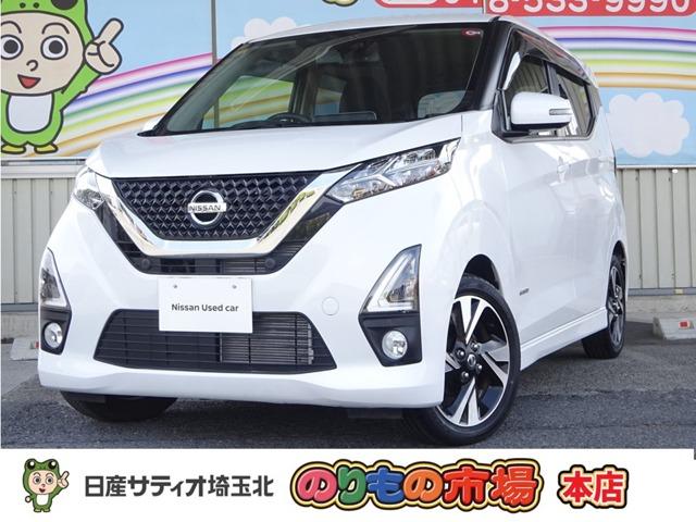 日産 デイズ ハイウェイスター　Ｘ　プロパイロットエディション　プロパイロット・ＥＴＣ・衝突軽減ブレーキ・アイドリングストップ・コーナーセンサー・ハイビームアシストＬＥＤヘッドライト・メモリーナビ・アラウンドビューモニター・Ｂｌｕｅｔｏｏｔｈ・フルセグＴＶ