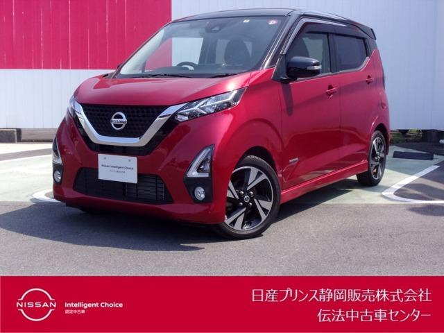 日産 デイズ ６６０　ハイウェイスターＧターボ　プロパイロット　エディション　エマージェンシーブレーキ　全方位Ｍ　前後踏み間違い防止　メモリ－ナビ　ｉストップ　リヤカメラ　追従クルコン　ＬＥＤヘッドランプ　スマキー　ＥＴＣ　ドライブレコーダー　アルミホイール　ＡＢＳ　キーフリーシステム　ナビＴＶ　記録簿