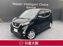 日産 デイズ ６６０　ハイウェイスターＸ　アラウンドビューモニタ...