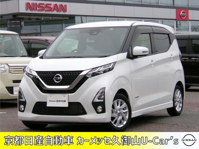 日産 デイズ ハイウェイスターＸ　ナビ　ドラレコ　ＥＴＣ