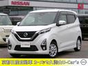 日産 デイズ ハイウェイスターＸ　ナビ・ドラレコ・ＥＴＣ・全周囲...