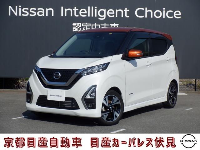 日産 デイズ ６６０　ハイウェイスターＧターボ　プロパイロット　エディション