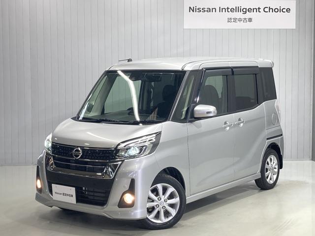 日産 デイズルークス ハイウェイスター　Ｘターボ　６６０　ハイウェイスター　Ｘターボ　衝突被害軽減ブレ－キ＆踏み間違い防止アシスト・メモリ－ナビ・全周囲カメラ・左側電動スライドドア・ドライブレコ－ダ－・ＬＥＤヘッドライト・フォグランプ・ＥＴＣ付