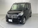 日産 デイズルークス ６６０　ハイウェイスター　ターボ　後席モニ...