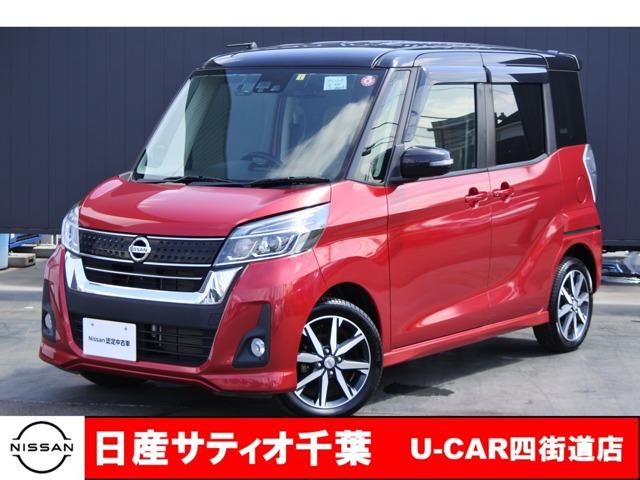 日産 デイズルークス