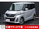 日産 デイズルークス ハイウェイスター　Ｇターボ　純正メモリーナ...