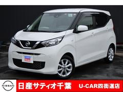 日産　デイズ　Ｘ　純正ＣＤチューナー　アラウンドビューモニター　衝突軽減ブレーキ