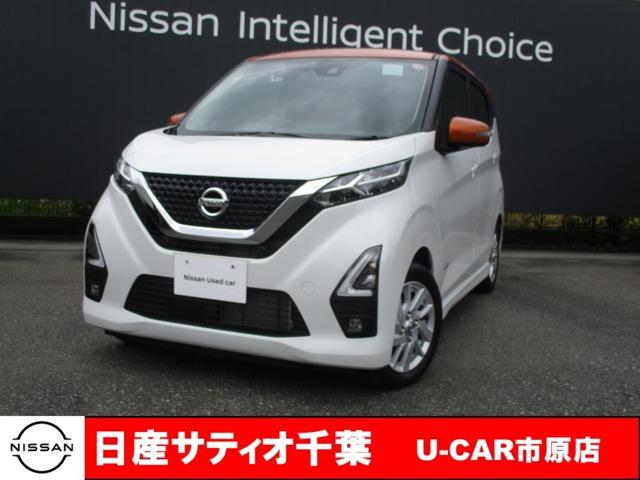 日産 デイズ ６６０　ハイウェイスターＸ　当社社用車