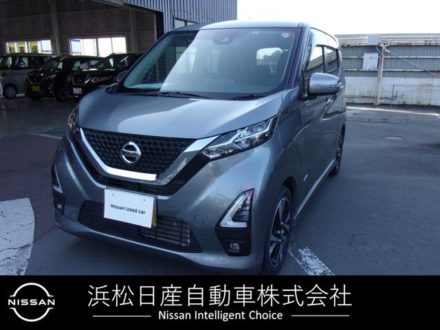 日産 デイズ ６６０　ハイウェイスターＧターボ　プロパイロット　エディション　前後踏み間違い防止　メモリ－ナビ　車線逸脱警告　追従クルコン　ナビ　スマキー　ドライブレコーダー　アルミホイール　ＡＢＳ　キーフリーシステム　パワーウインドウ　エアバッグ　オートエアコン　記録簿　ＰＳ