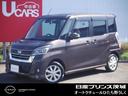 デイズルークス ハイウェイスター　Ｘ　日産認定中古車　純正メモリーナビ　アラウンドビューモニター　助手席側りやオートスライドドア　ドライブレコーダー　ＥＴＣ　衝突軽減ブレーキ　踏み間違い防止　車線逸脱警報　ＬＥＤヘッドランプ　フォグランプ（1枚目）