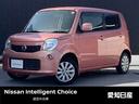 日産 モコ Ｘ　☆【安心のワンオーナー】☆メモリーナビ（ＭＭ１１...