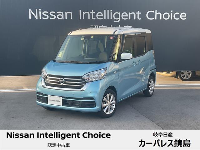 日産 デイズルークス