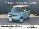 日産 デイズルークス Ｘ　Ｖセレクション　停車前アイドリングスト...